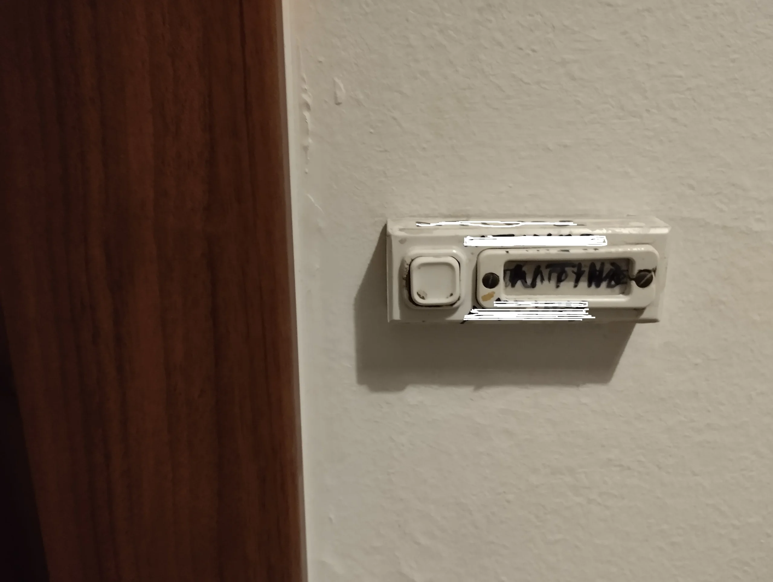 εγκατάσταση κουδουνιού πρίν 